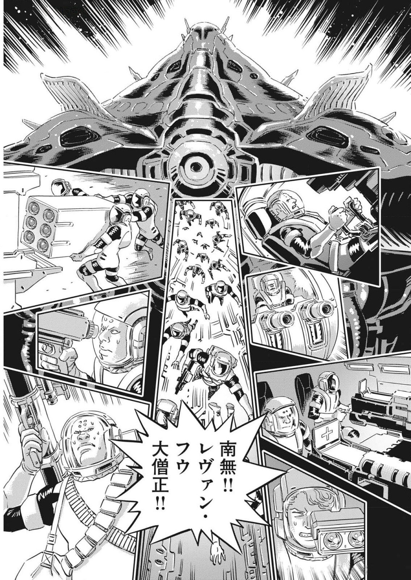 Kidou Senshi Gundam Thunderbolt Chapter 209 15ページ