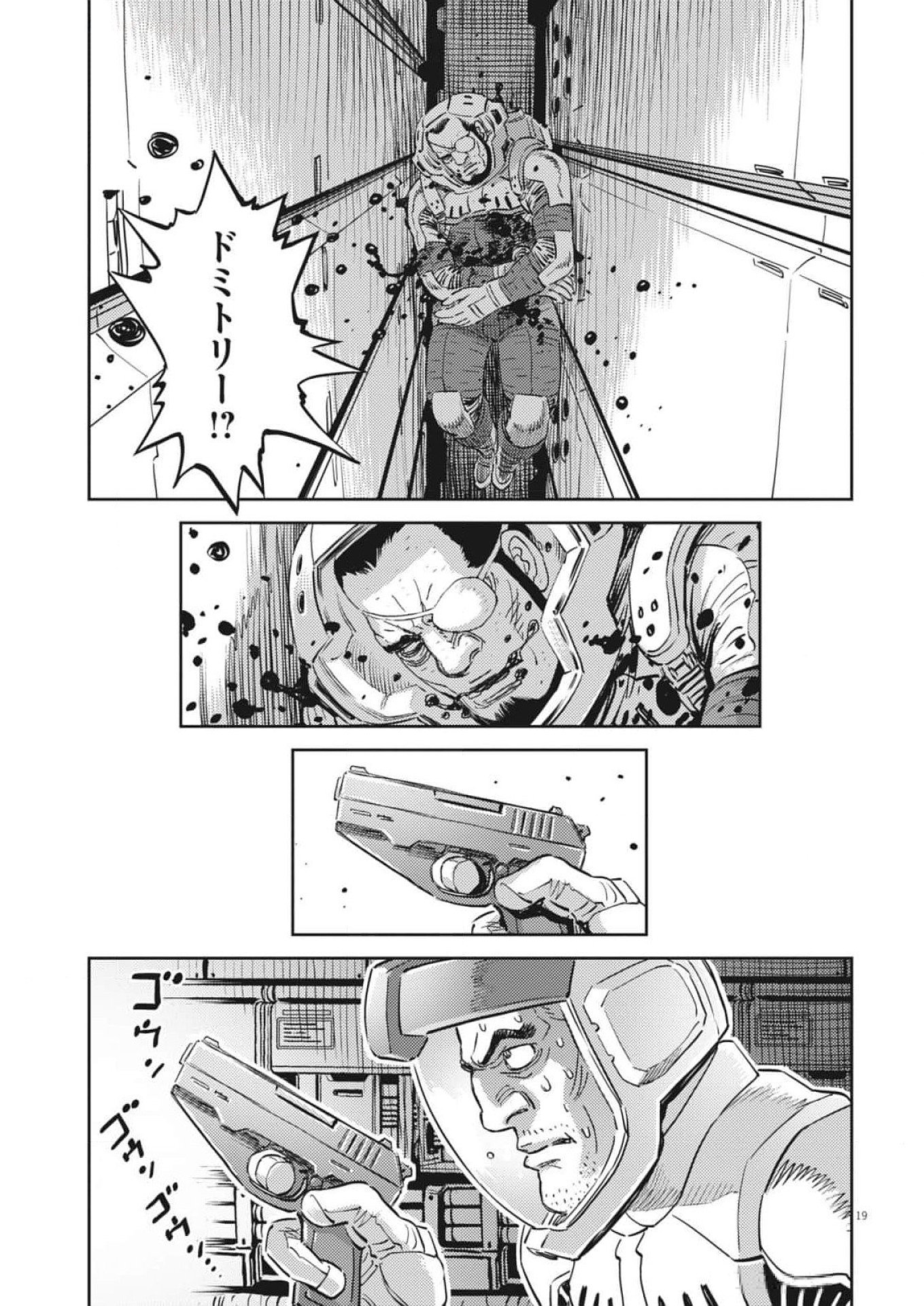 Kidou Senshi Gundam Thunderbolt Chapter 209 19ページ