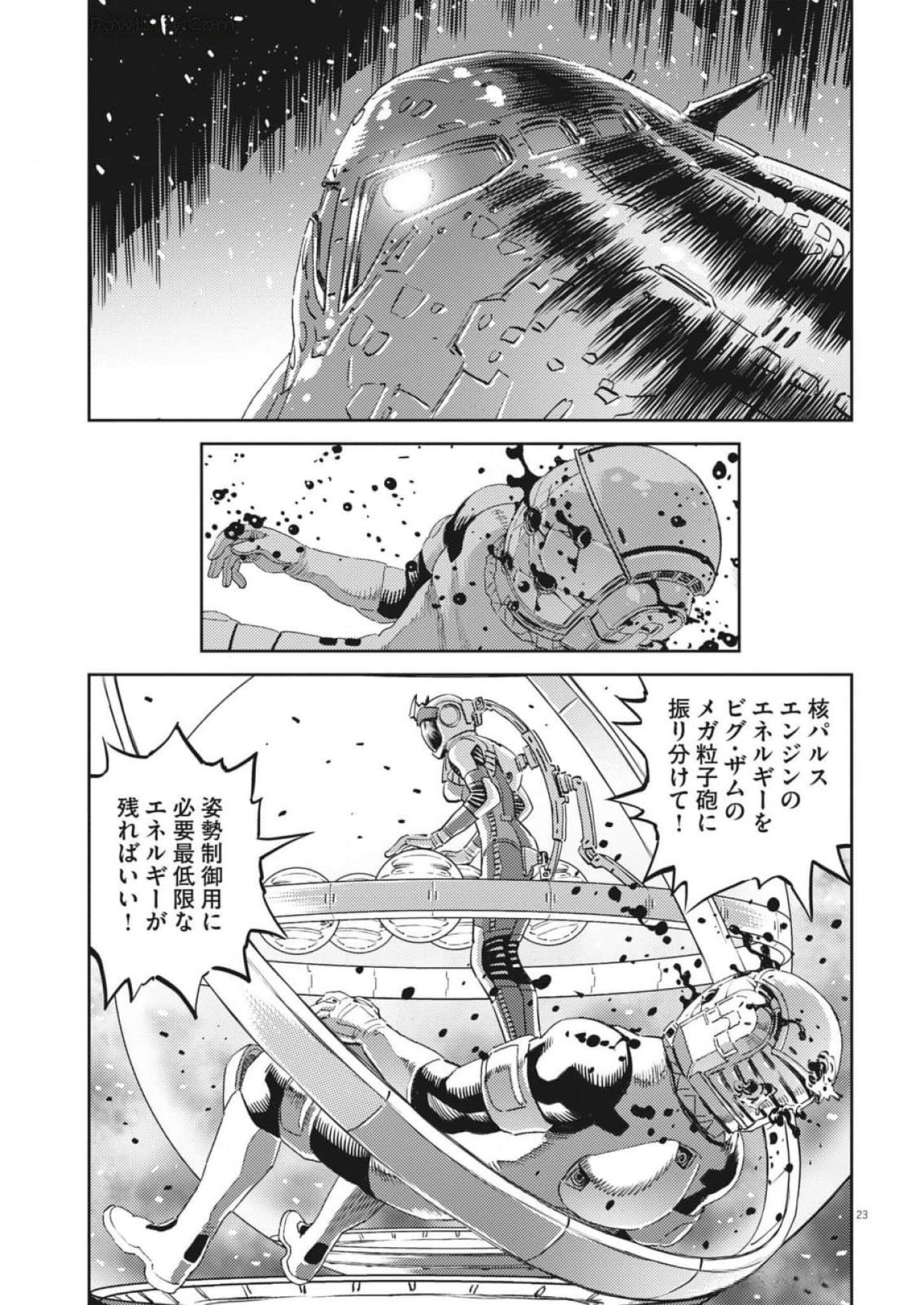 Kidou Senshi Gundam Thunderbolt Chapter 209 23ページ