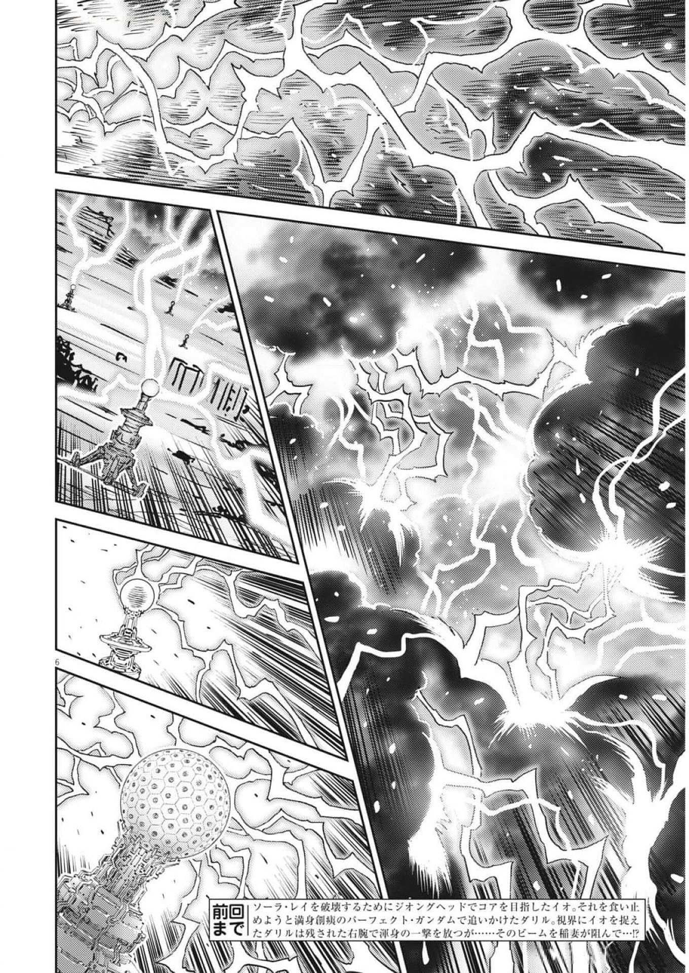 Kidou Senshi Gundam Thunderbolt Chapter 209 6ページ