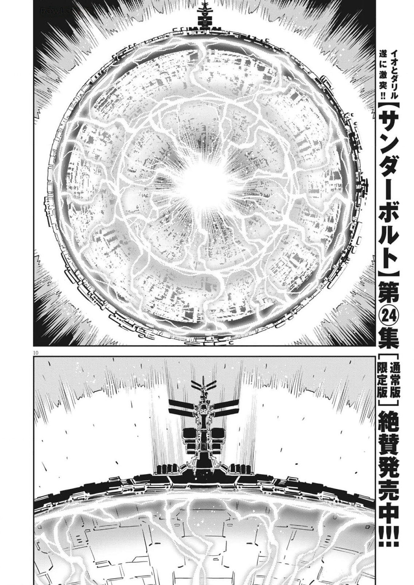 Kidou Senshi Gundam Thunderbolt Chapter 209 10ページ