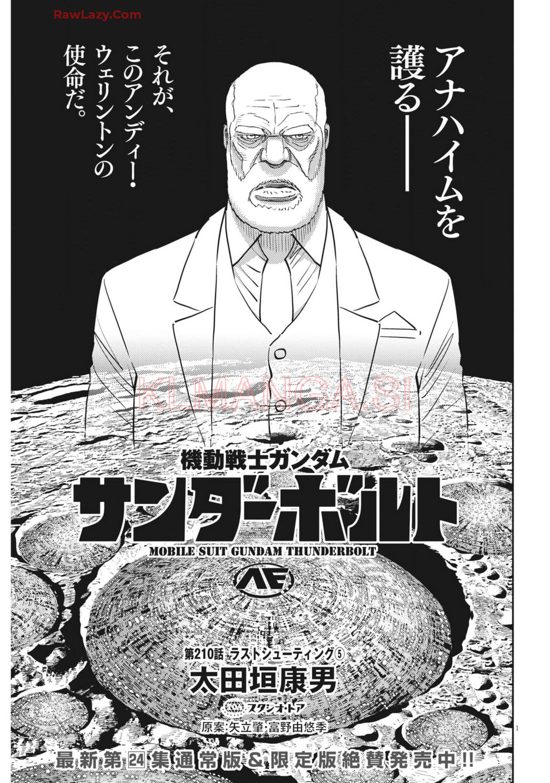 Kidou Senshi Gundam Thunderbolt Chapter 210 1ページ