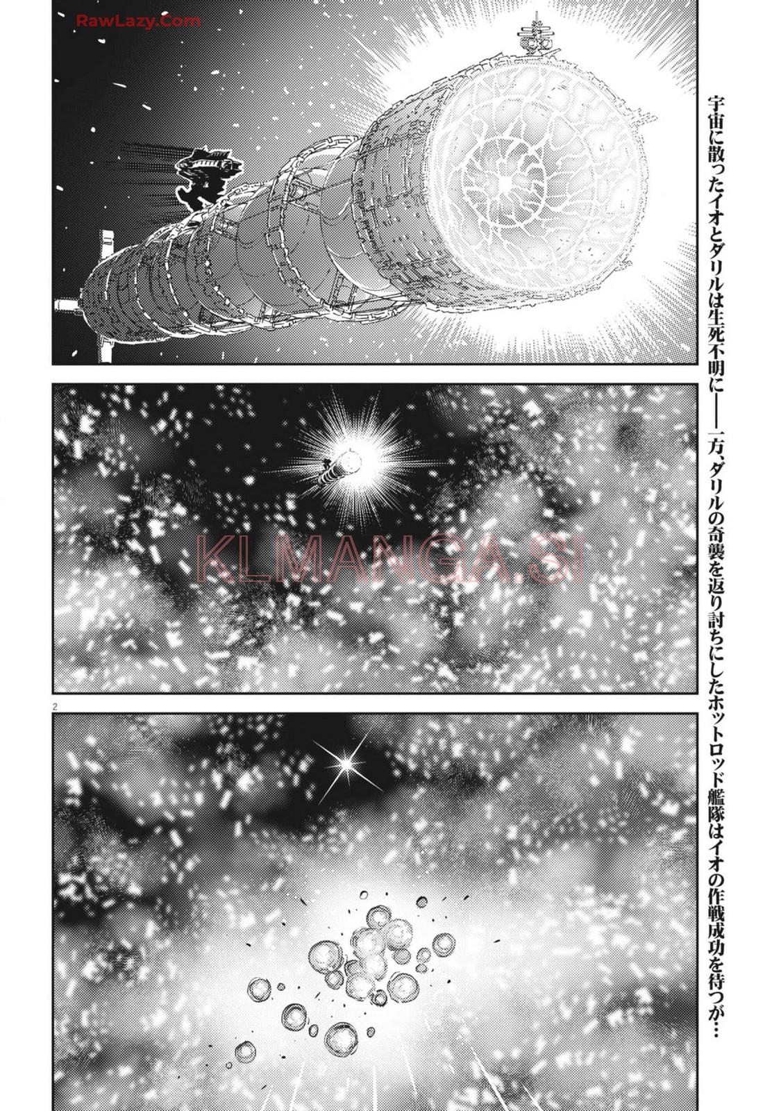 Kidou Senshi Gundam Thunderbolt Chapter 210 2ページ