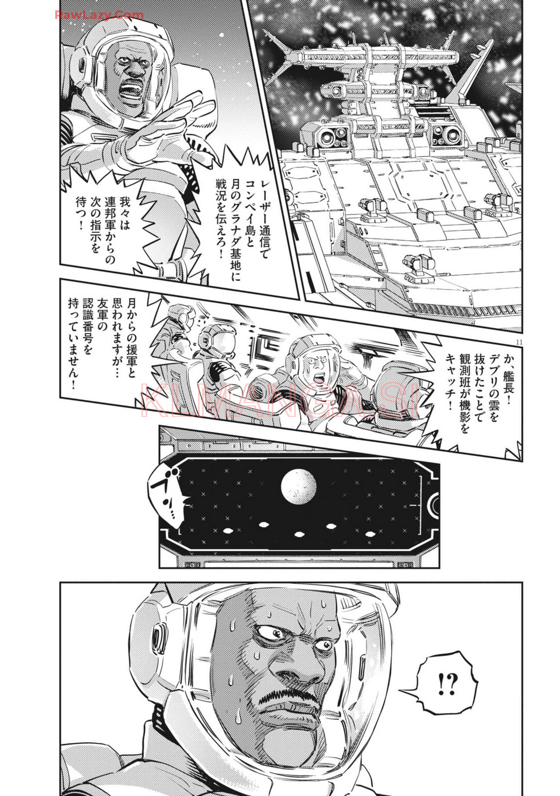 Kidou Senshi Gundam Thunderbolt Chapter 210 11ページ