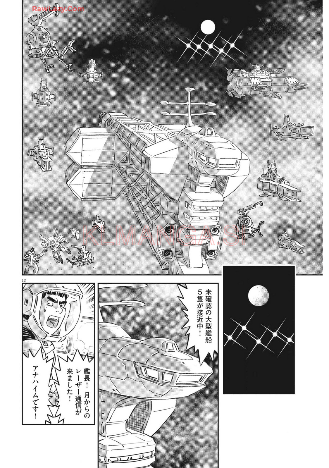 Kidou Senshi Gundam Thunderbolt Chapter 210 12ページ