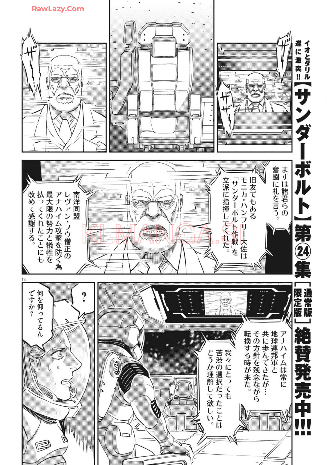Kidou Senshi Gundam Thunderbolt Chapter 210 14ページ