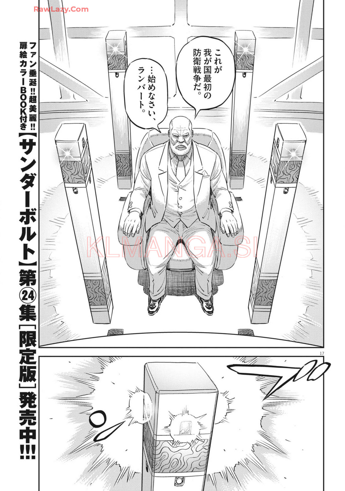 Kidou Senshi Gundam Thunderbolt Chapter 210 17ページ