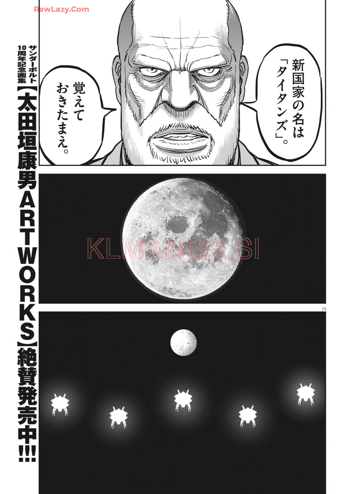 Kidou Senshi Gundam Thunderbolt Chapter 210 19ページ