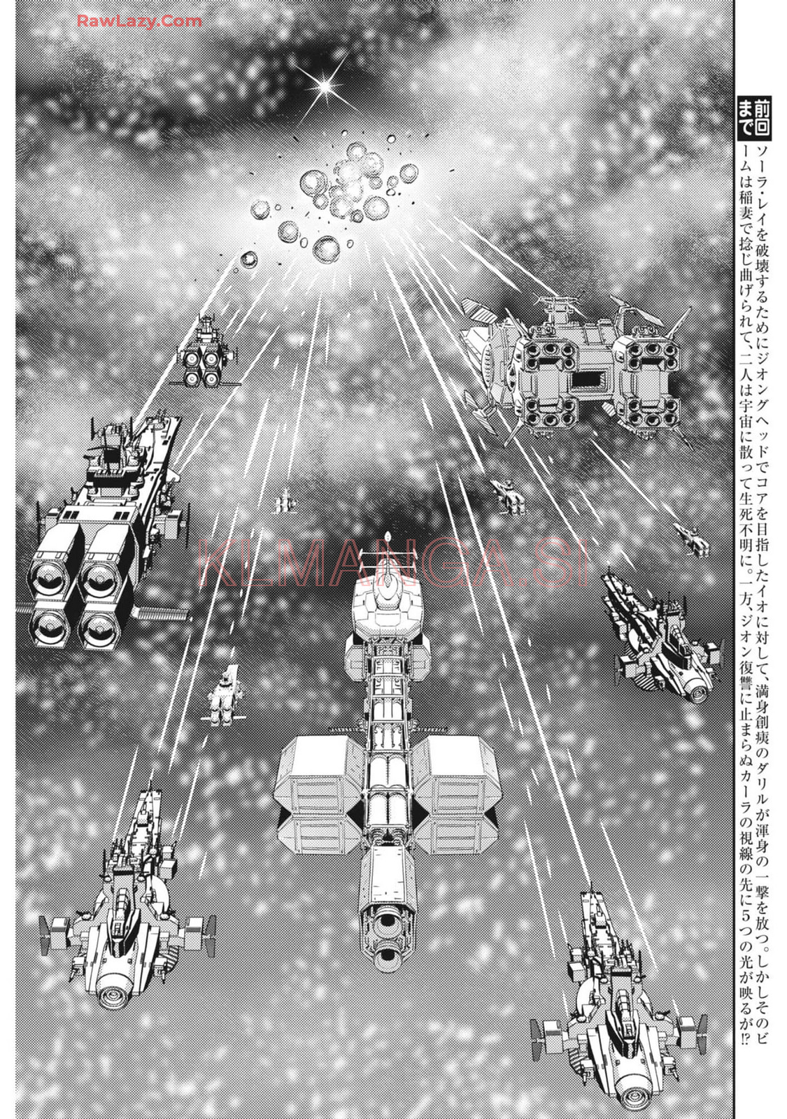 Kidou Senshi Gundam Thunderbolt Chapter 210 3ページ