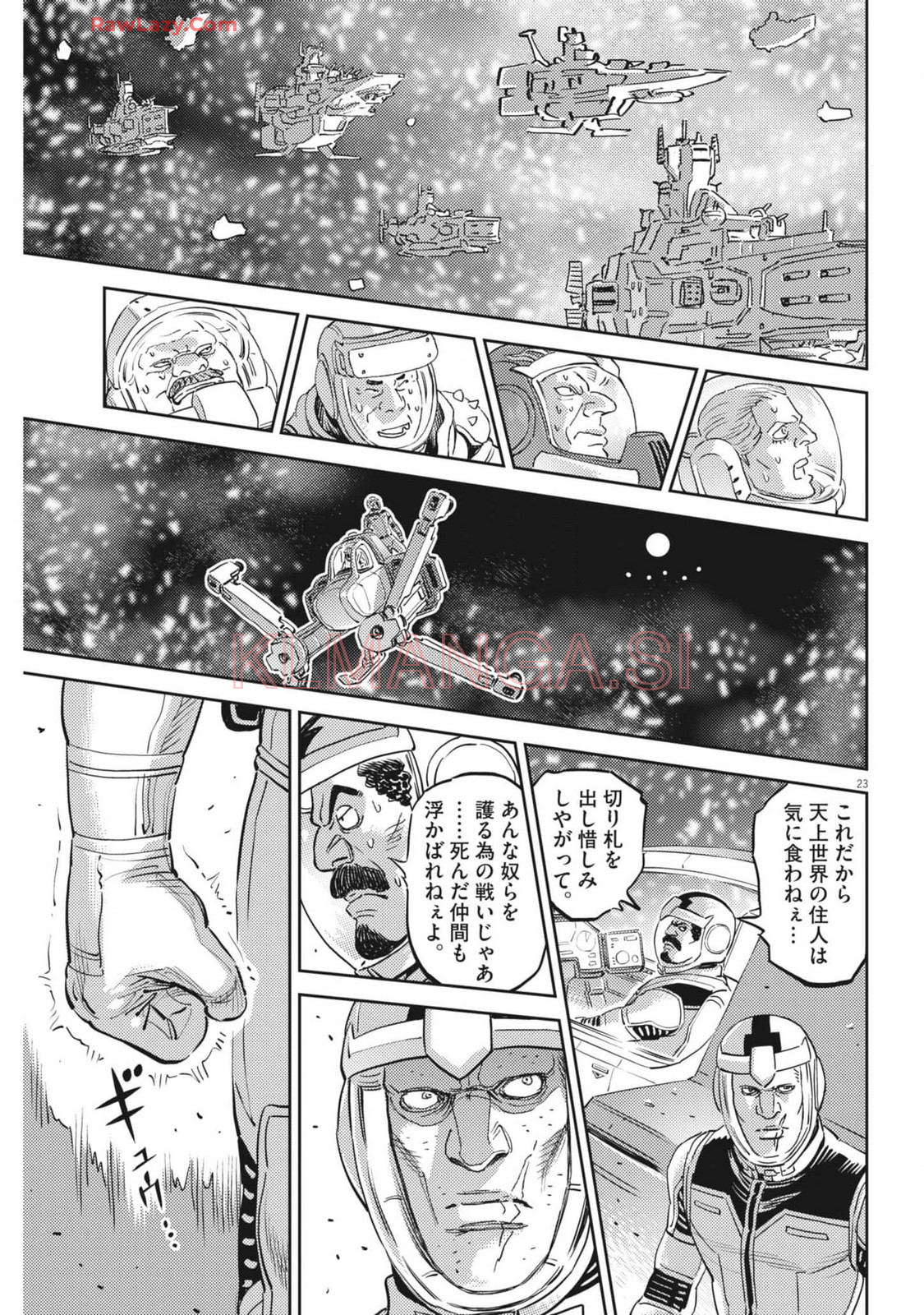 Kidou Senshi Gundam Thunderbolt Chapter 210 23ページ