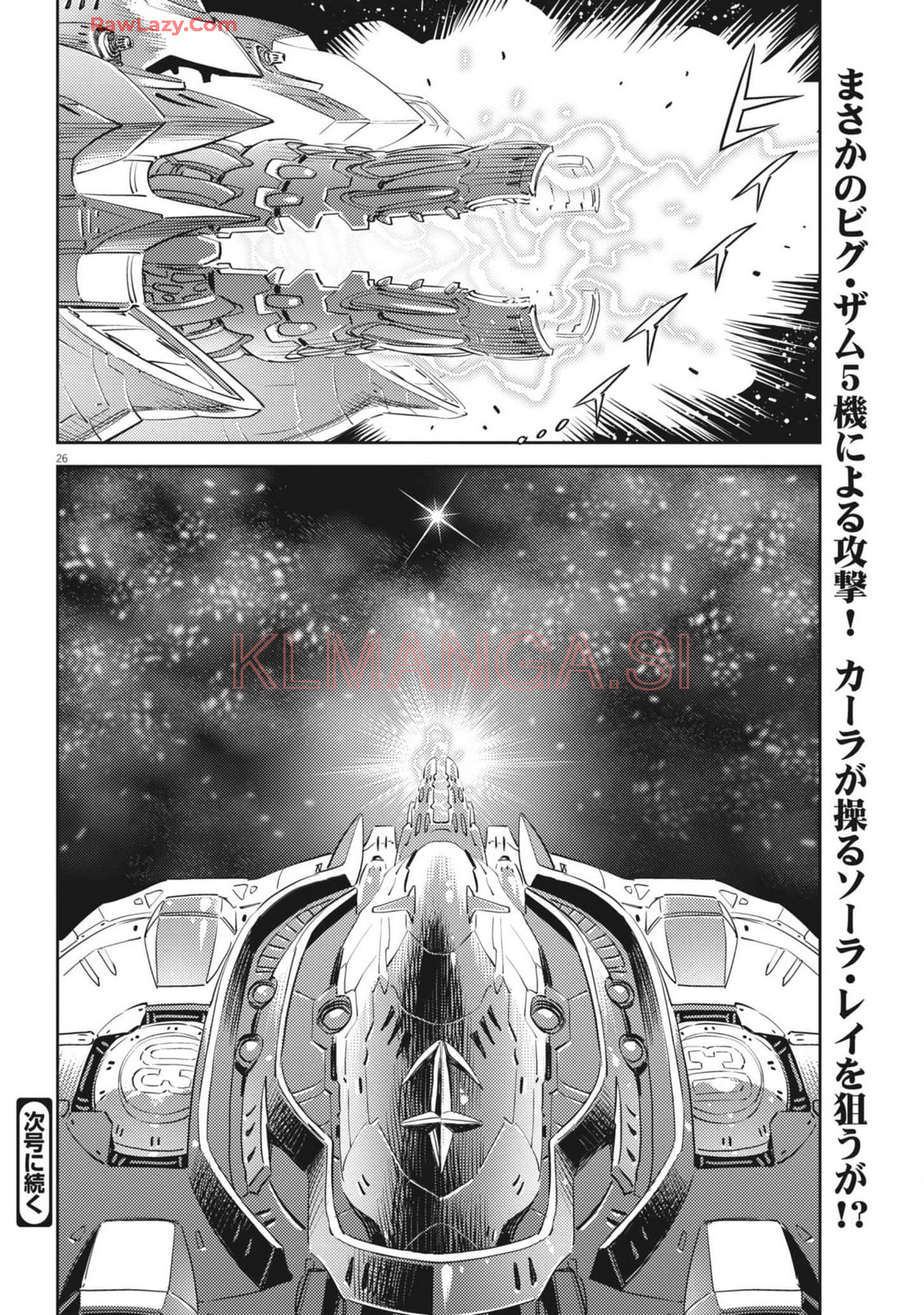 Kidou Senshi Gundam Thunderbolt Chapter 210 26ページ