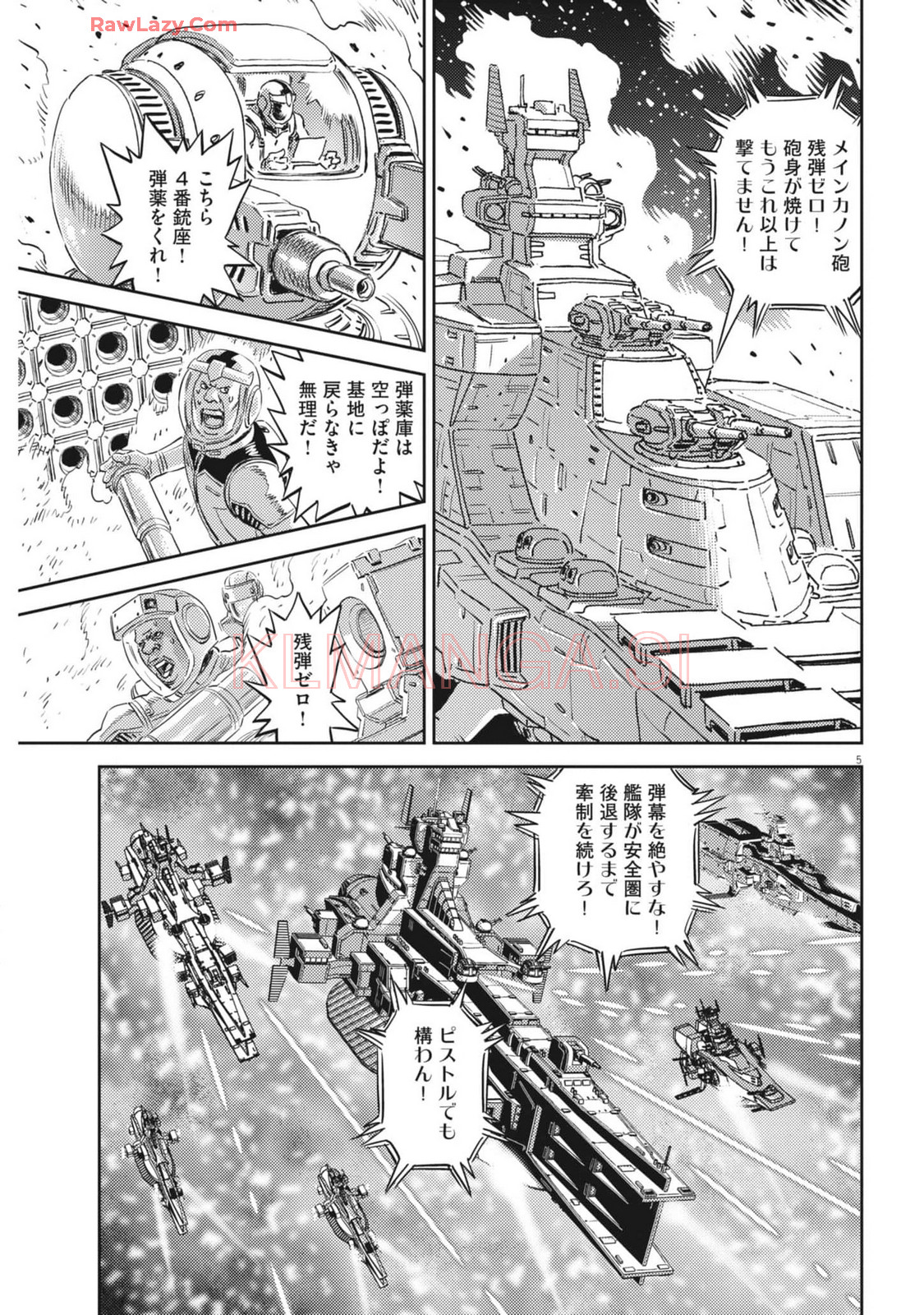 Kidou Senshi Gundam Thunderbolt Chapter 210 5ページ