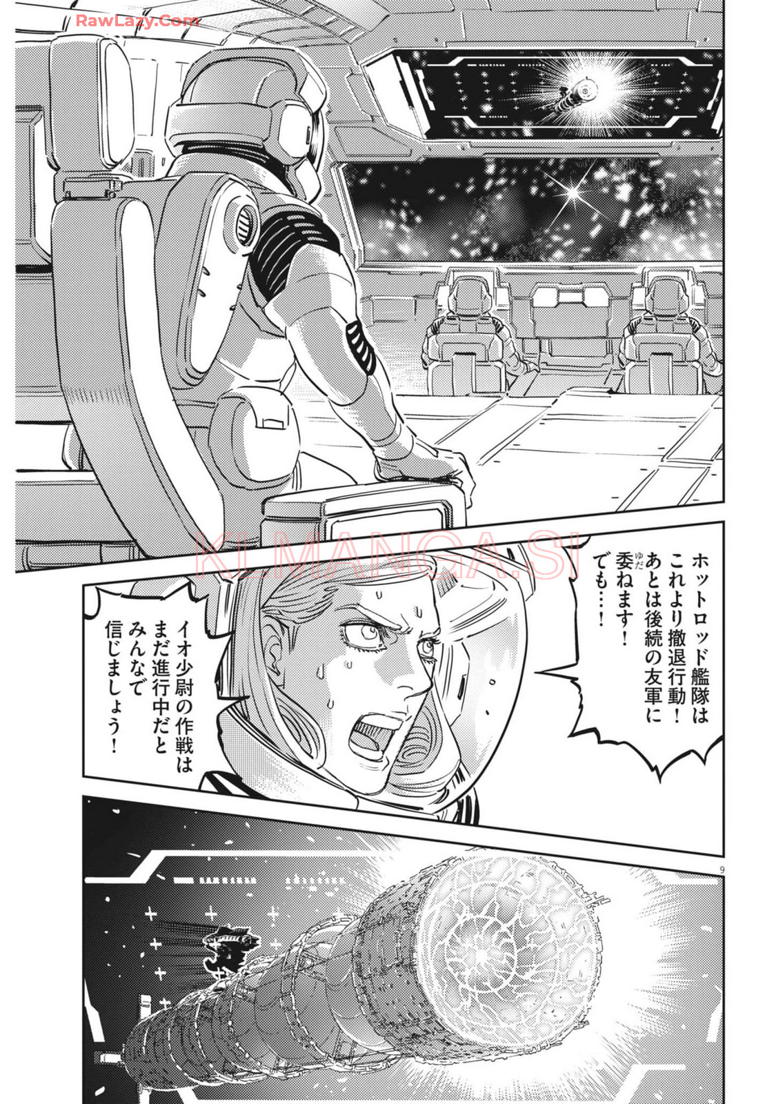 Kidou Senshi Gundam Thunderbolt Chapter 210 9ページ