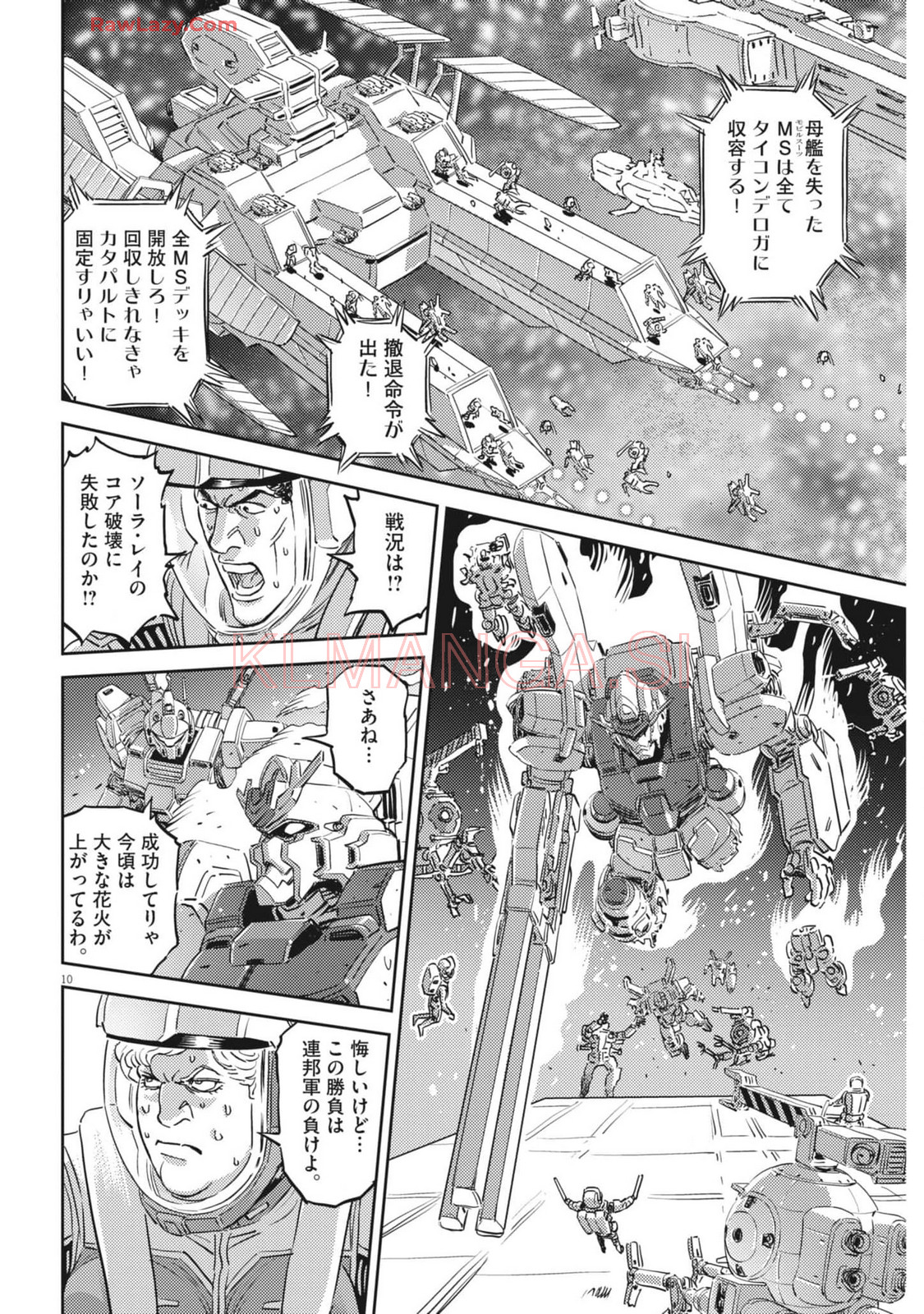 Kidou Senshi Gundam Thunderbolt Chapter 210 10ページ