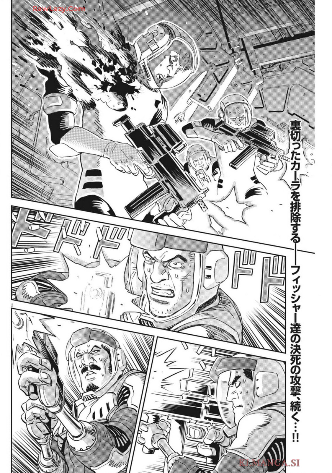 Kidou Senshi Gundam Thunderbolt Chapter 211 2ページ