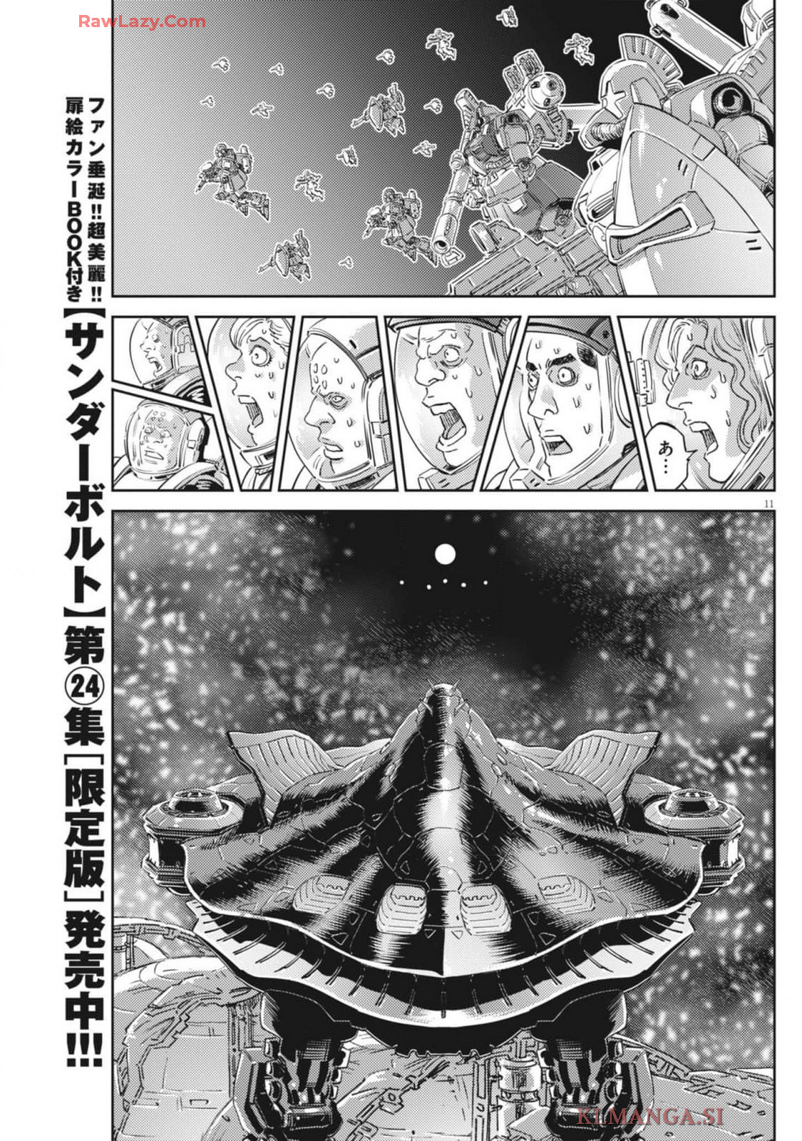 Kidou Senshi Gundam Thunderbolt Chapter 211 11ページ