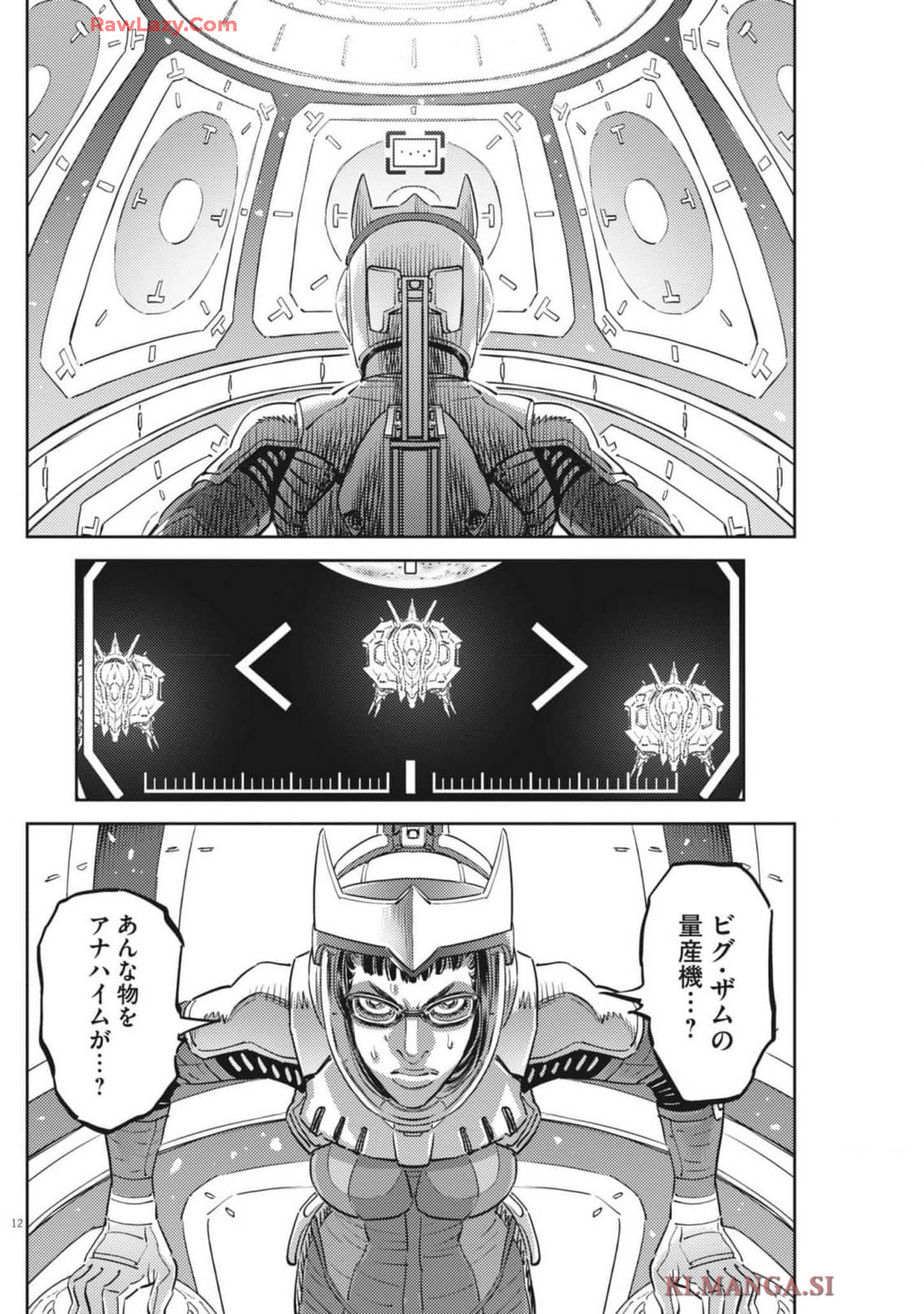 Kidou Senshi Gundam Thunderbolt Chapter 211 12ページ