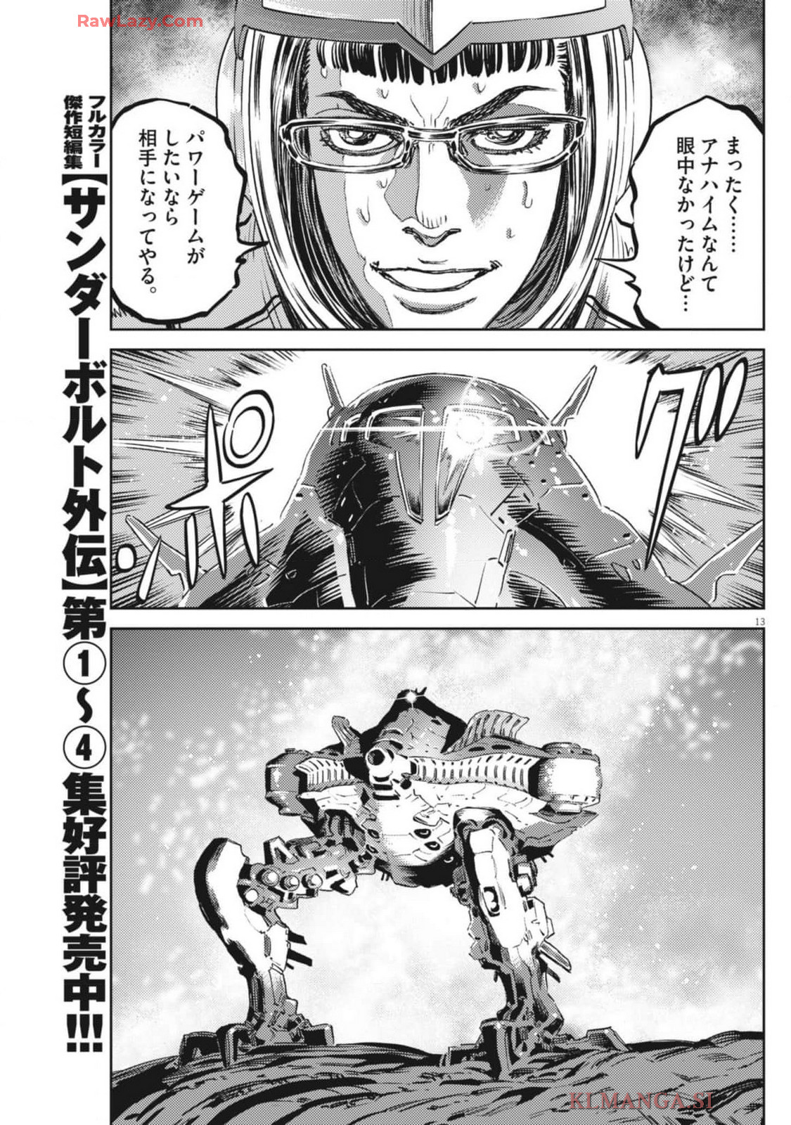 Kidou Senshi Gundam Thunderbolt Chapter 211 13ページ