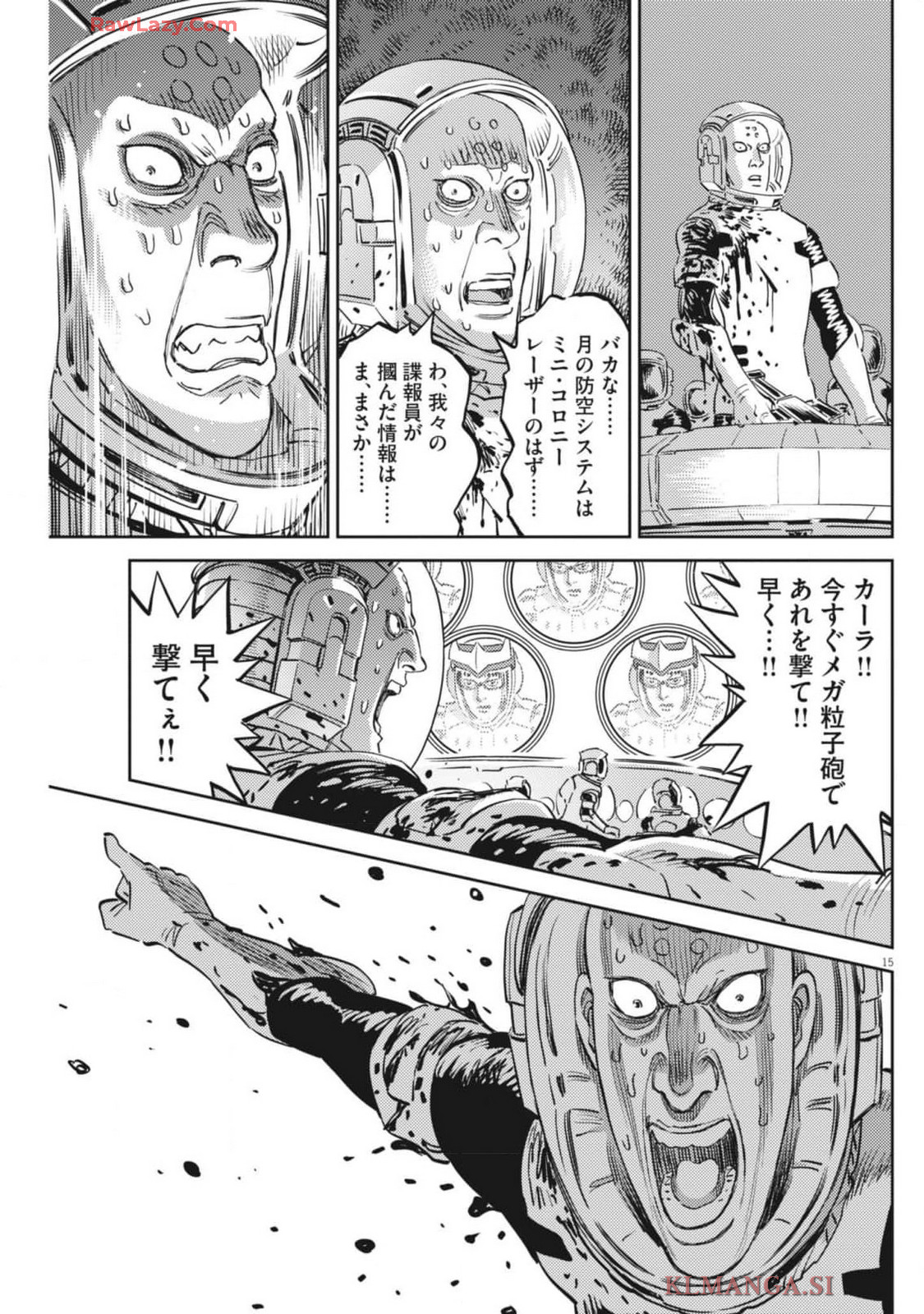 Kidou Senshi Gundam Thunderbolt Chapter 211 15ページ