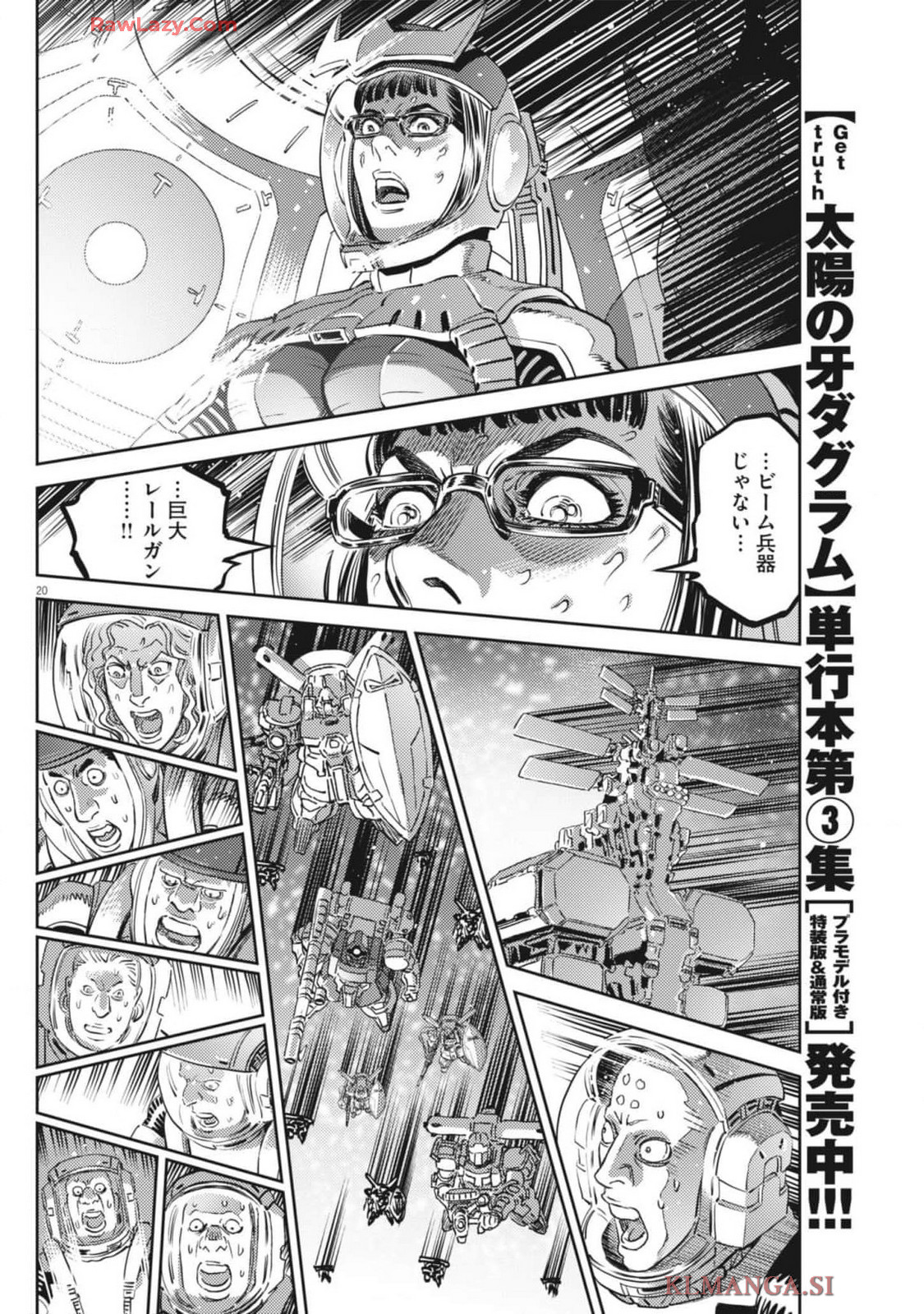Kidou Senshi Gundam Thunderbolt Chapter 211 20ページ