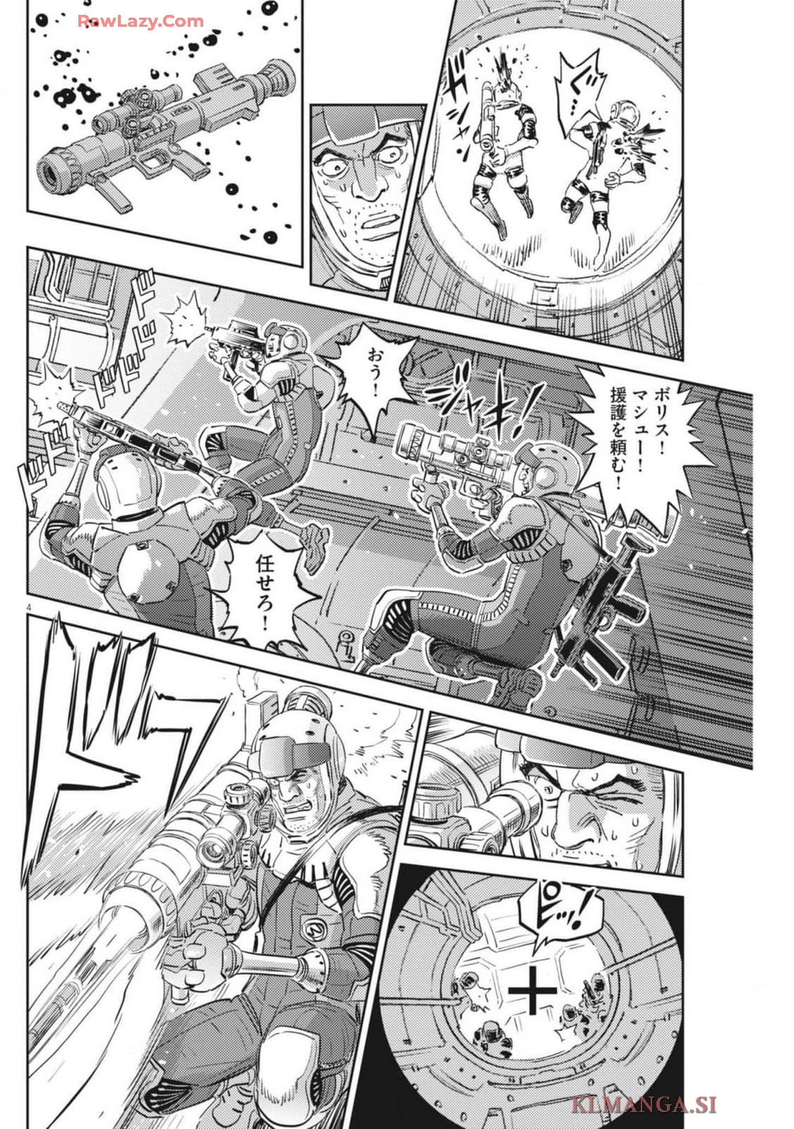 Kidou Senshi Gundam Thunderbolt Chapter 211 4ページ