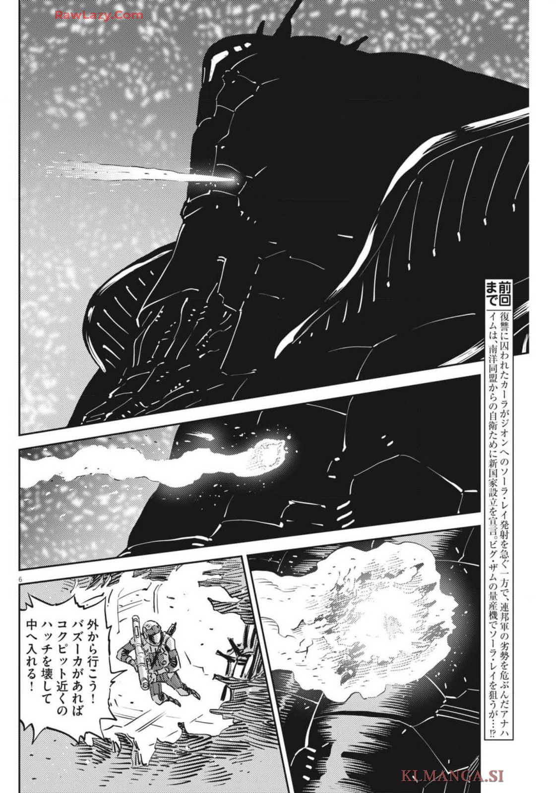 Kidou Senshi Gundam Thunderbolt Chapter 211 6ページ