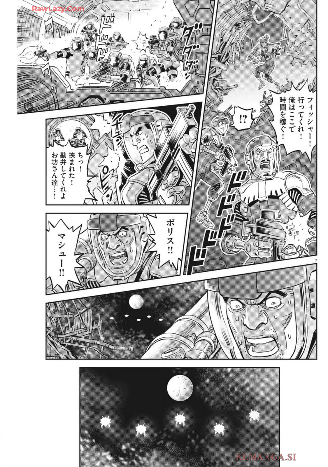 Kidou Senshi Gundam Thunderbolt Chapter 211 7ページ