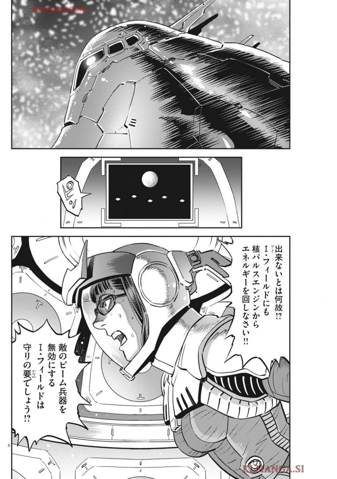 Kidou Senshi Gundam Thunderbolt Chapter 211 8ページ