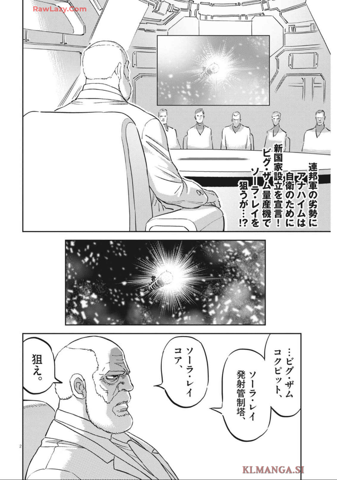 Kidou Senshi Gundam Thunderbolt Chapter 212 2ページ