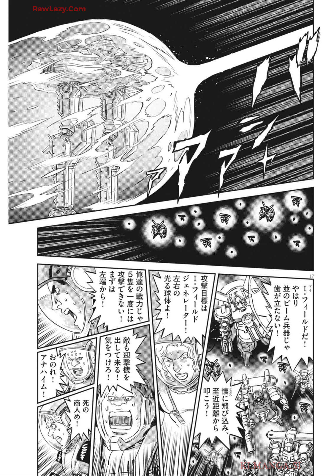 Kidou Senshi Gundam Thunderbolt Chapter 212 17ページ