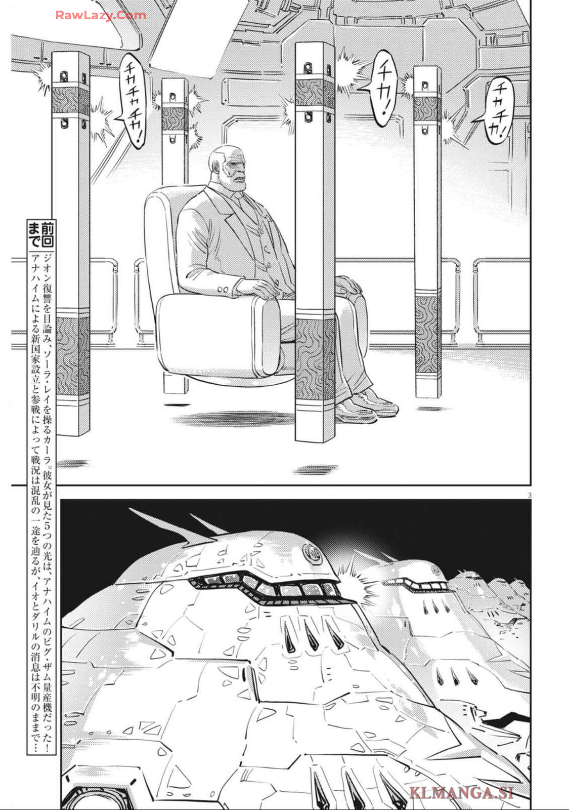 Kidou Senshi Gundam Thunderbolt Chapter 212 3ページ