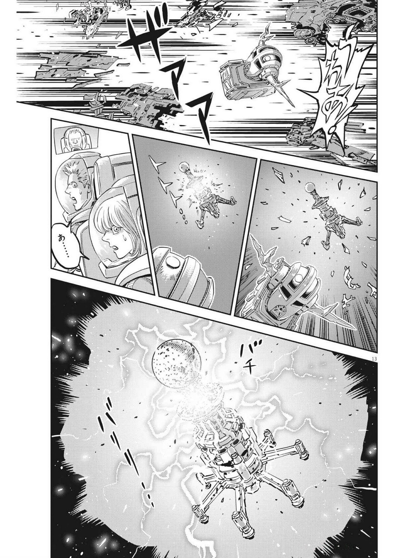 Kidou Senshi Gundam Thunderbolt Chapter 213 13ページ