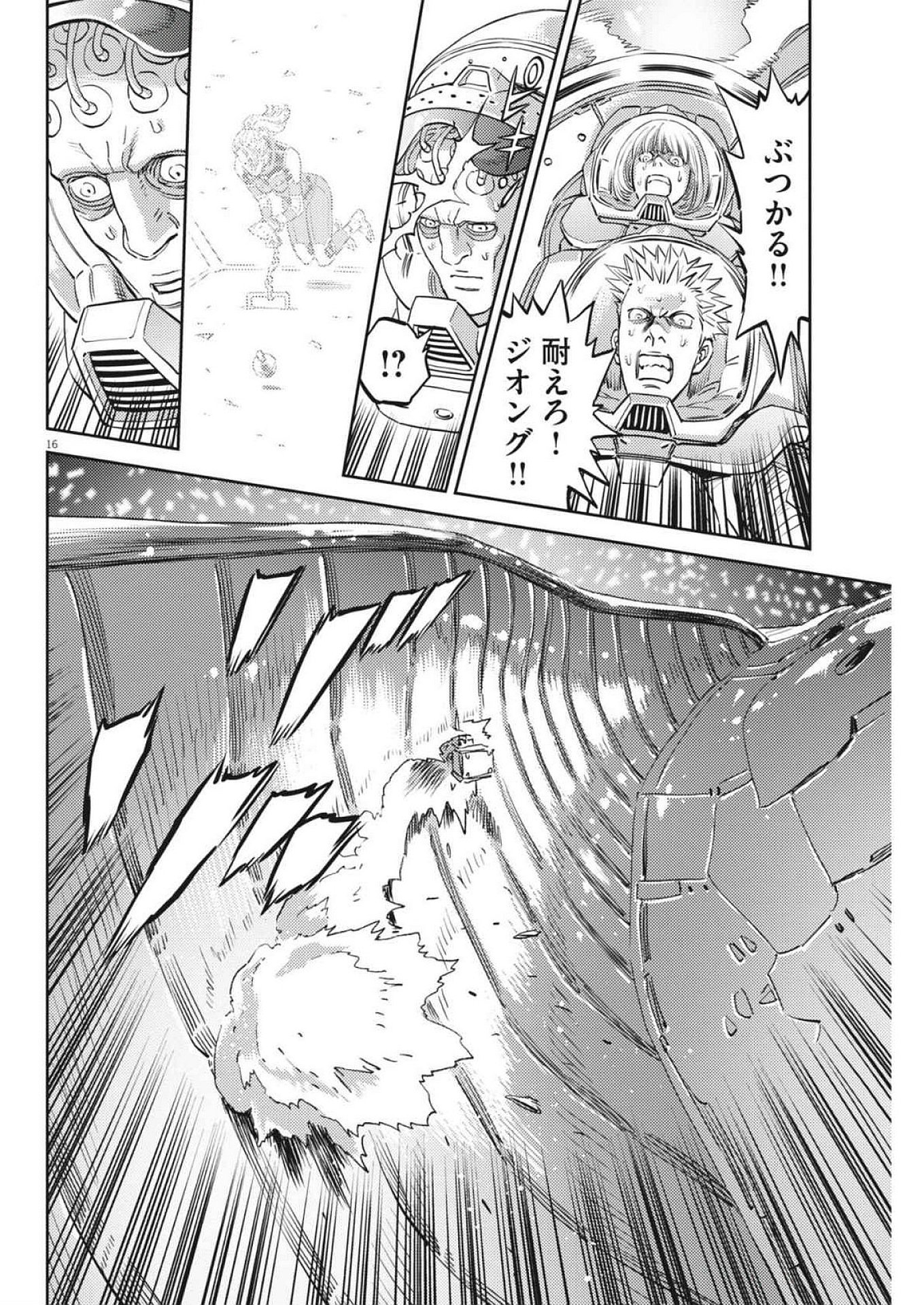 Kidou Senshi Gundam Thunderbolt Chapter 213 16ページ