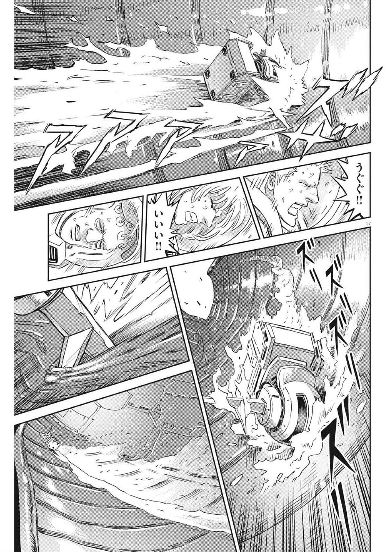 Kidou Senshi Gundam Thunderbolt Chapter 213 17ページ