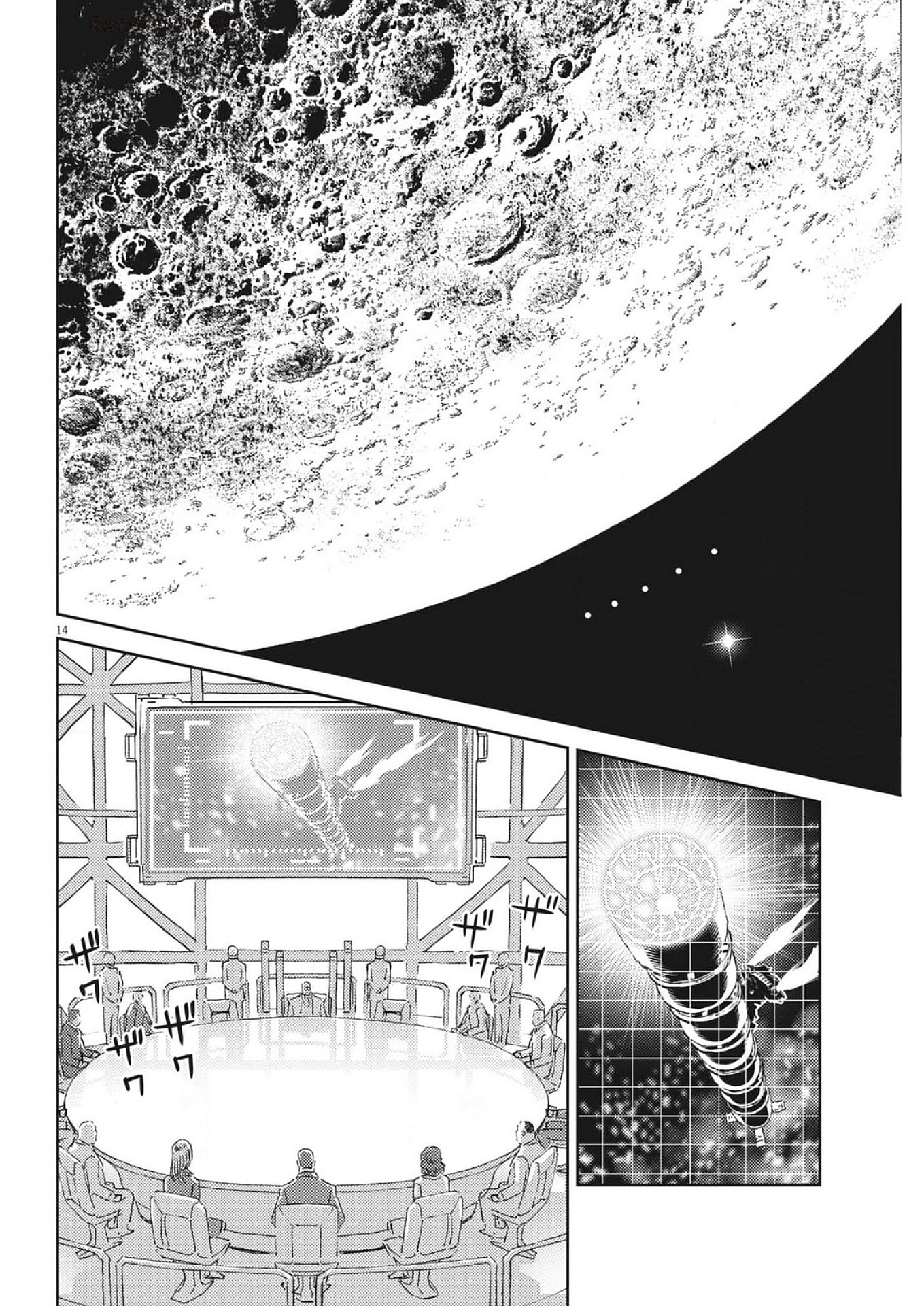 Kidou Senshi Gundam Thunderbolt Chapter 214 14ページ