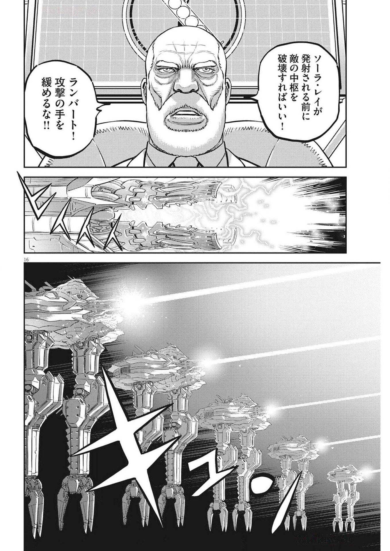 Kidou Senshi Gundam Thunderbolt Chapter 214 16ページ