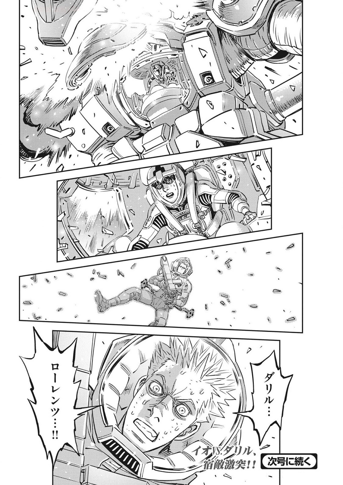 Kidou Senshi Gundam Thunderbolt Chapter 214 24ページ