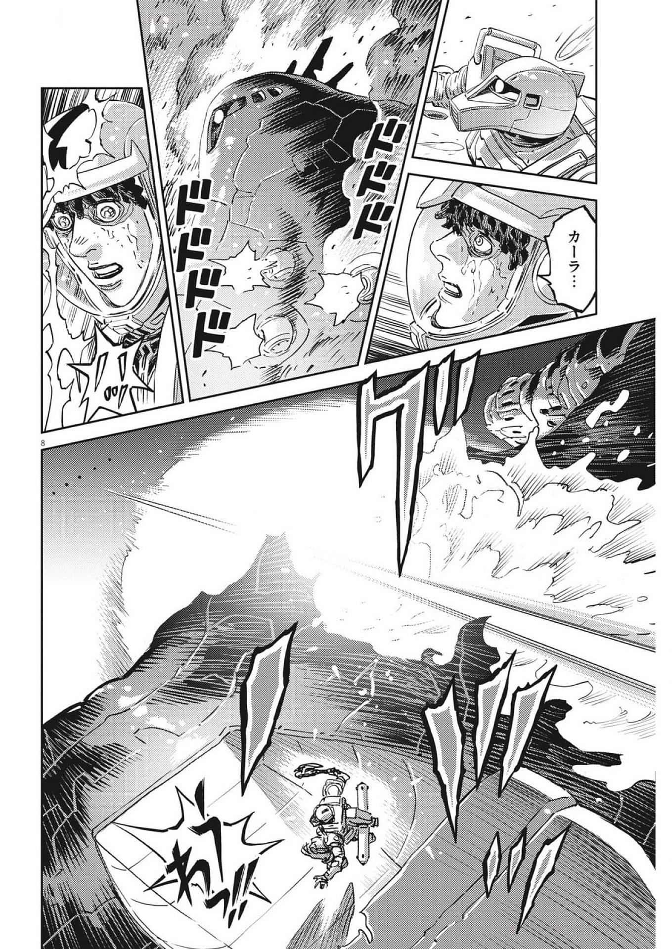 Kidou Senshi Gundam Thunderbolt Chapter 214 8ページ