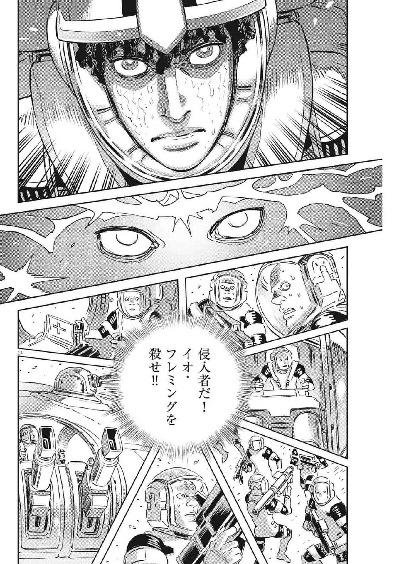 Kidou Senshi Gundam Thunderbolt Chapter 215 14ページ