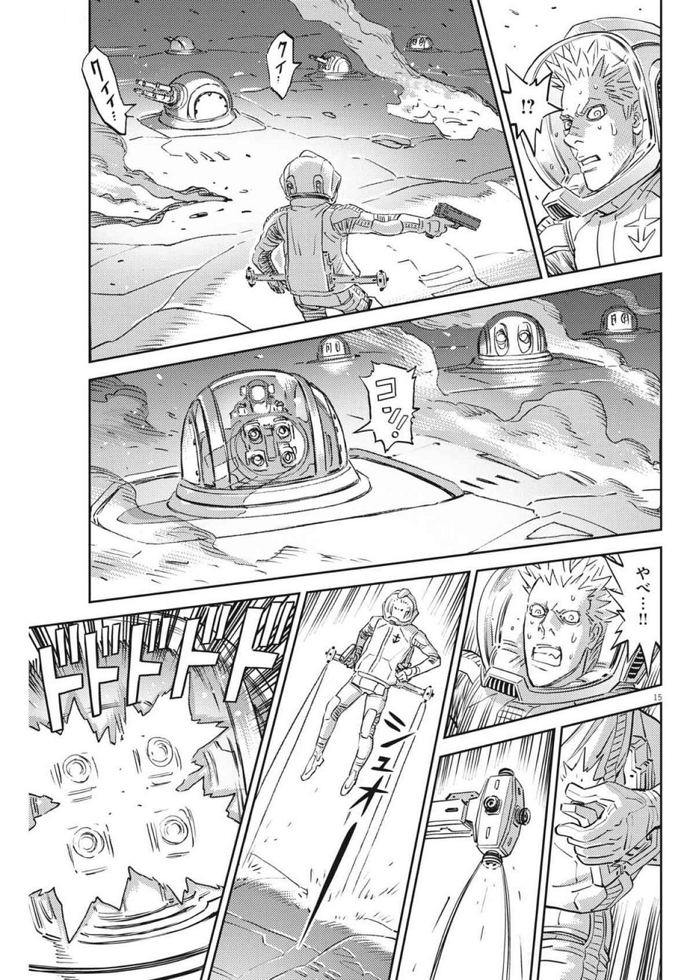 Kidou Senshi Gundam Thunderbolt Chapter 215 15ページ