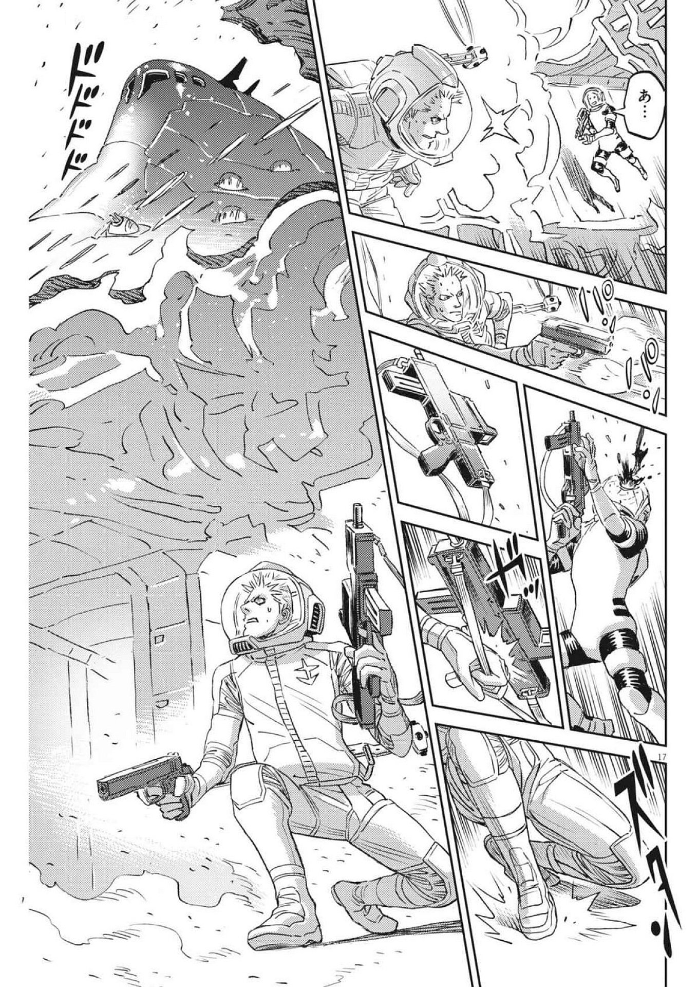 Kidou Senshi Gundam Thunderbolt Chapter 215 17ページ
