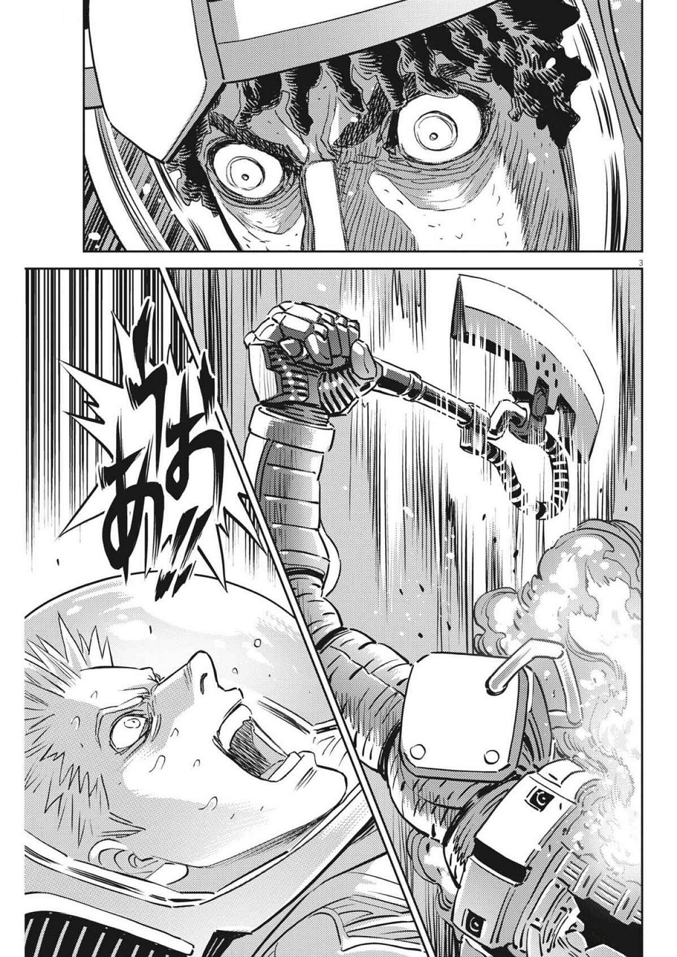 Kidou Senshi Gundam Thunderbolt Chapter 215 3ページ