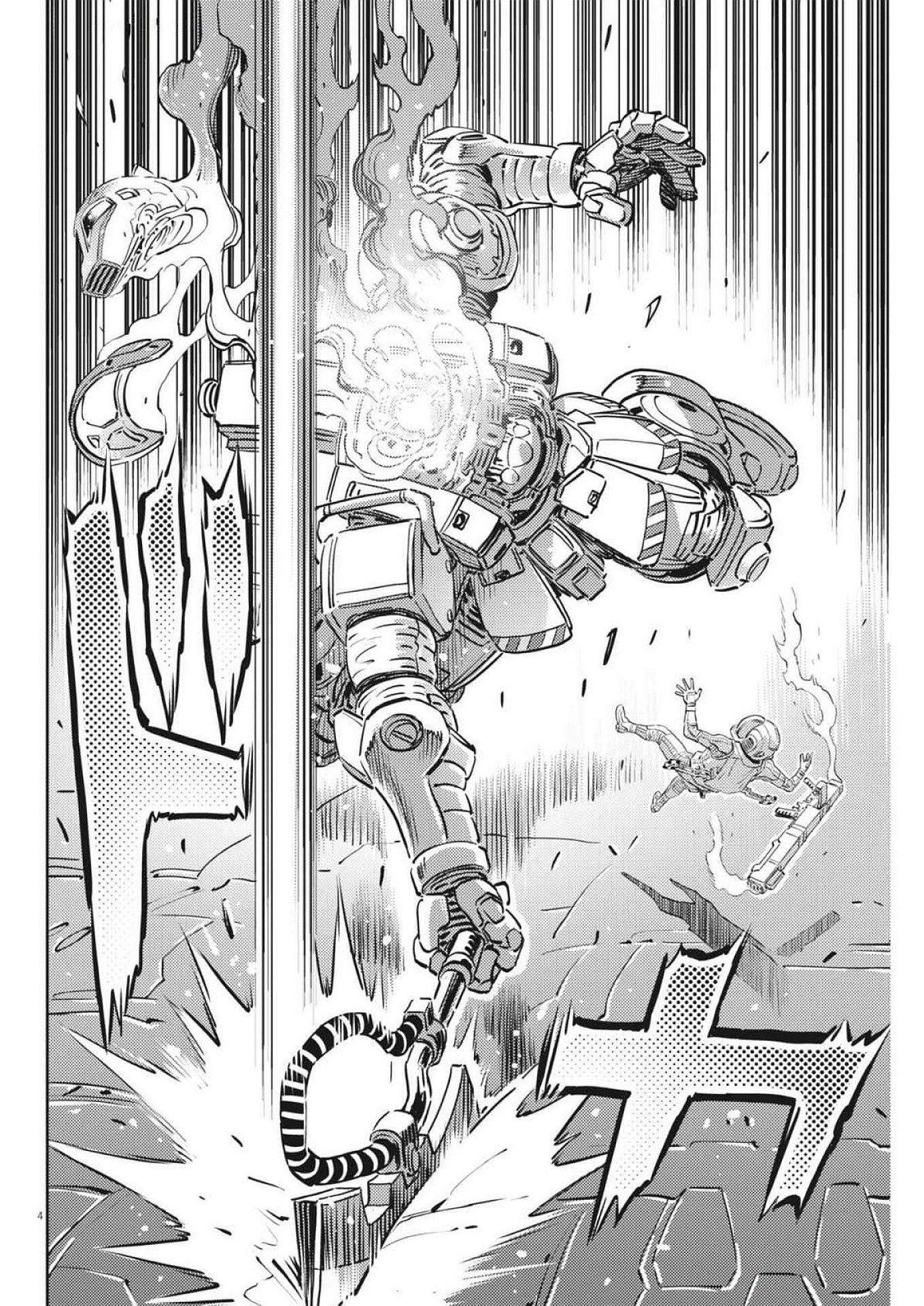 Kidou Senshi Gundam Thunderbolt Chapter 215 4ページ