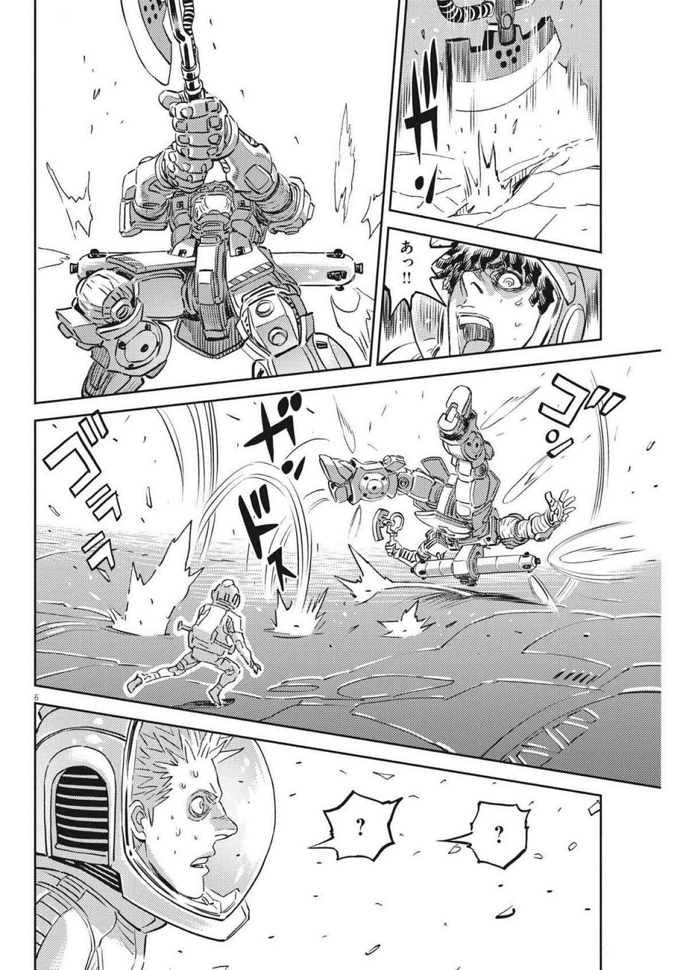 Kidou Senshi Gundam Thunderbolt Chapter 215 6ページ
