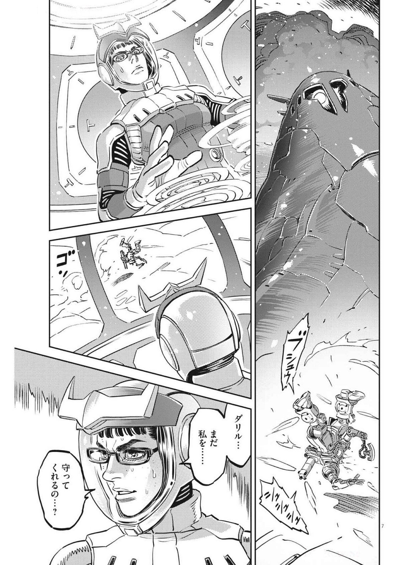 Kidou Senshi Gundam Thunderbolt Chapter 215 7ページ
