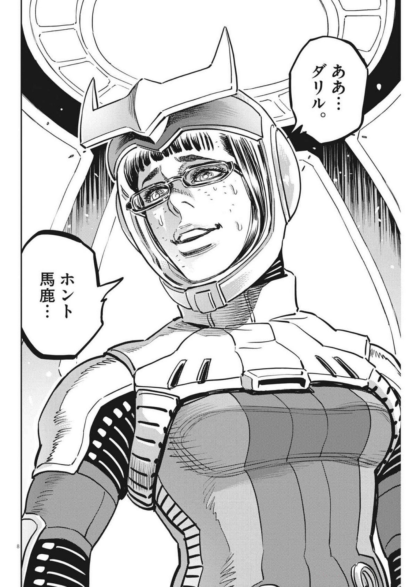 Kidou Senshi Gundam Thunderbolt Chapter 215 8ページ