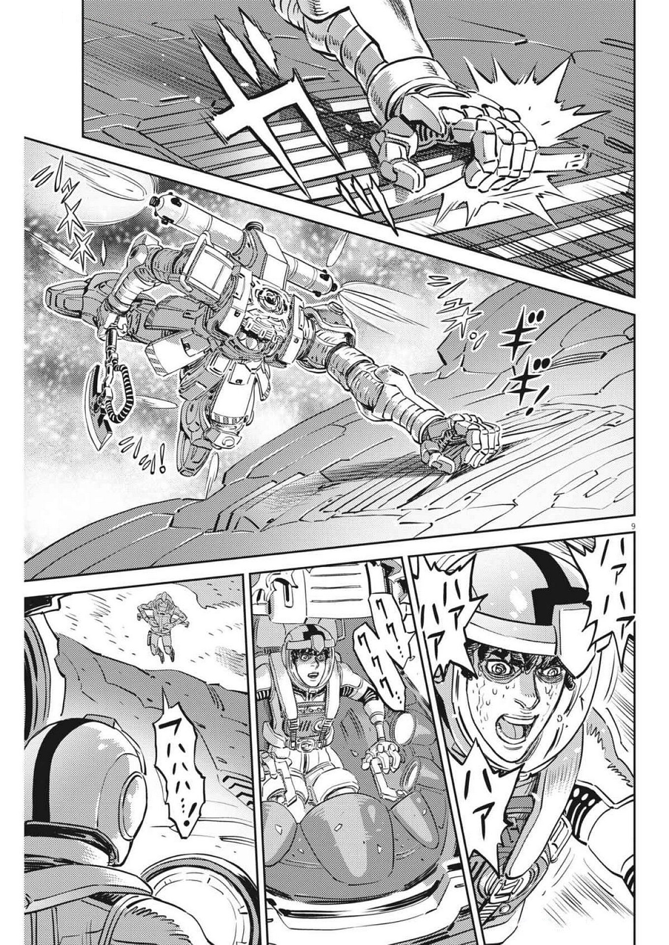 Kidou Senshi Gundam Thunderbolt Chapter 215 9ページ