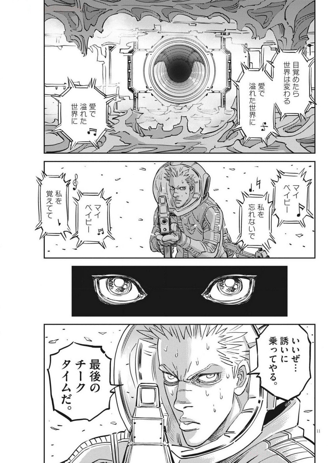 Kidou Senshi Gundam Thunderbolt Chapter 216 11ページ