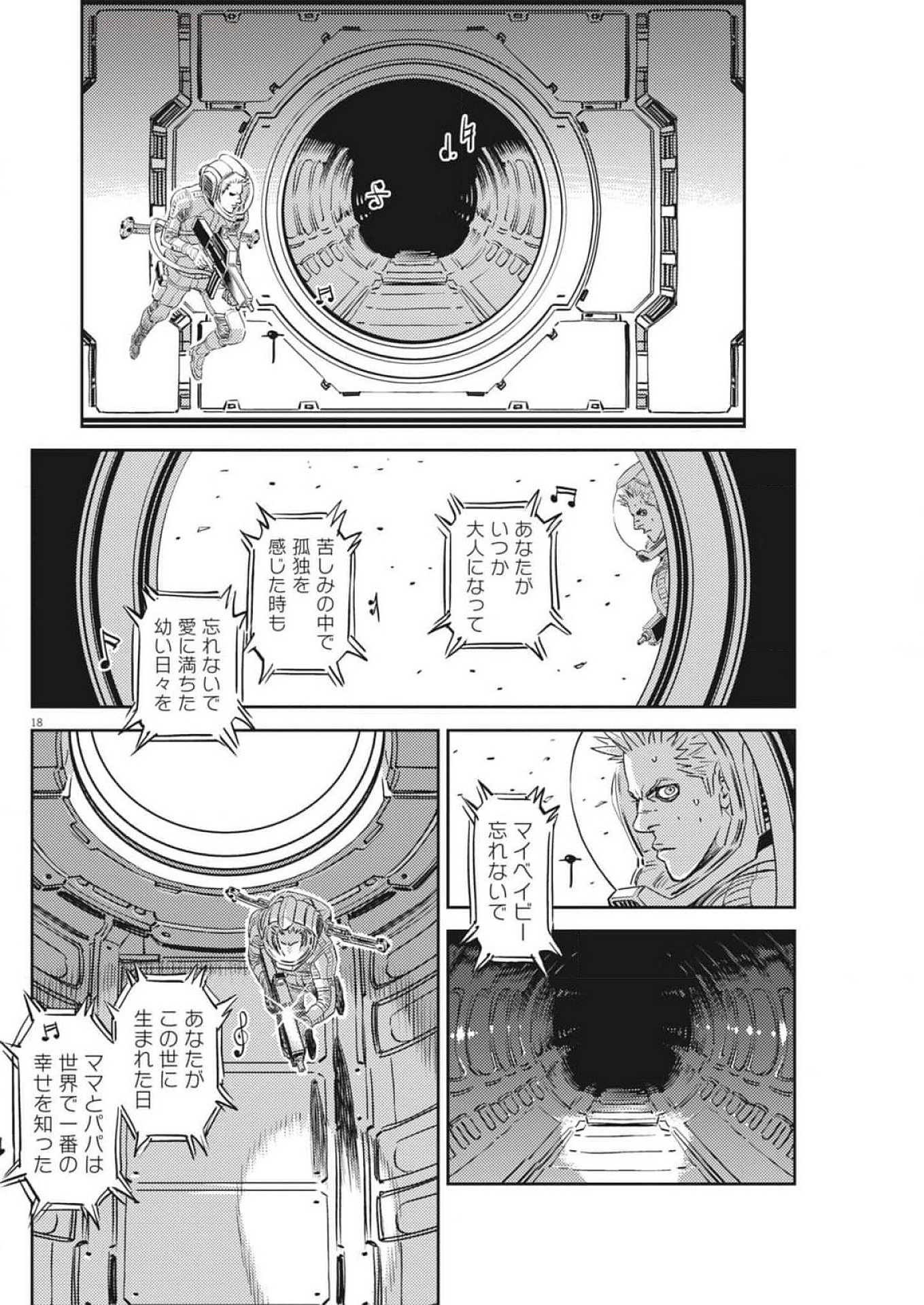 Kidou Senshi Gundam Thunderbolt Chapter 216 18ページ