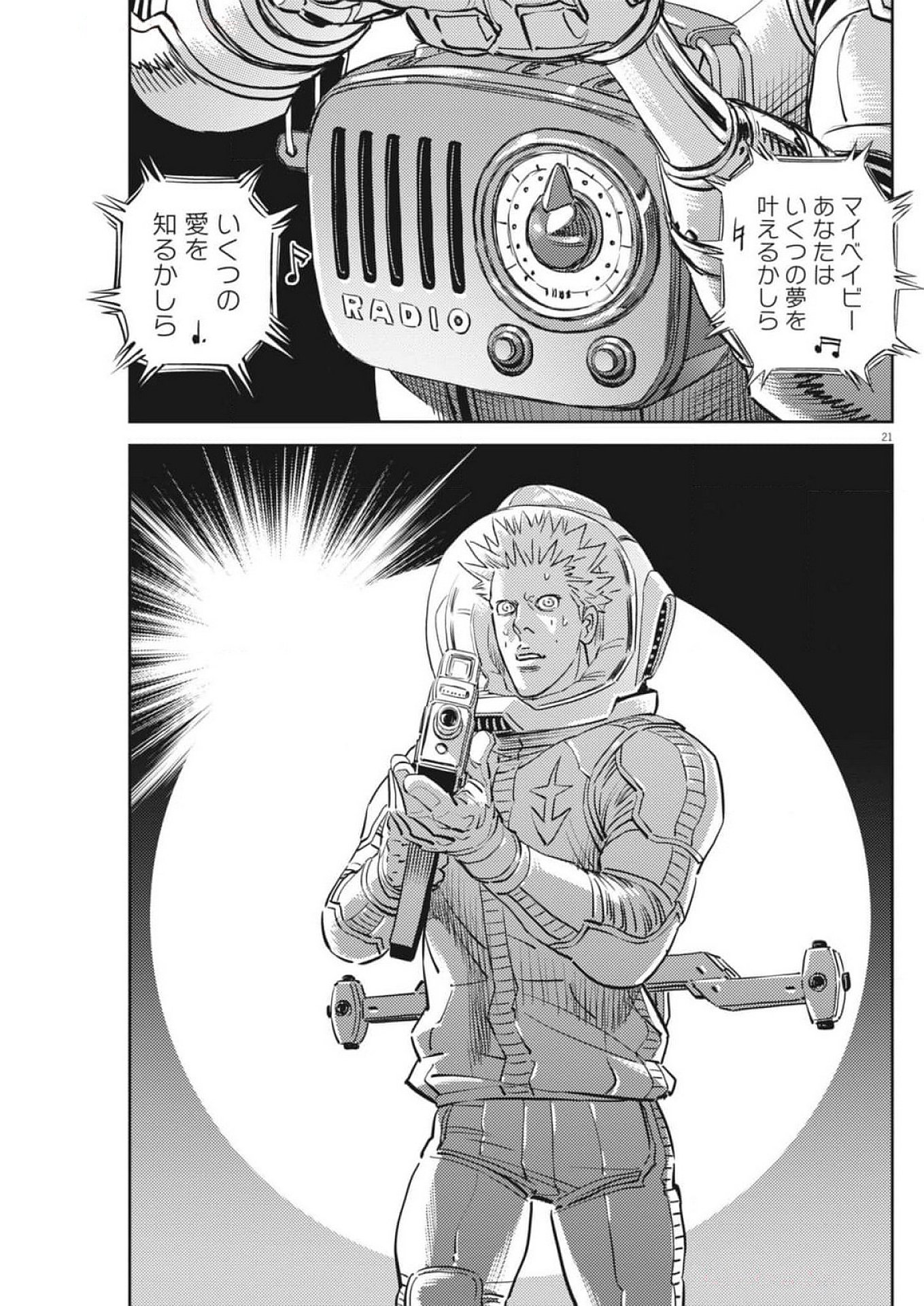 Kidou Senshi Gundam Thunderbolt Chapter 216 21ページ
